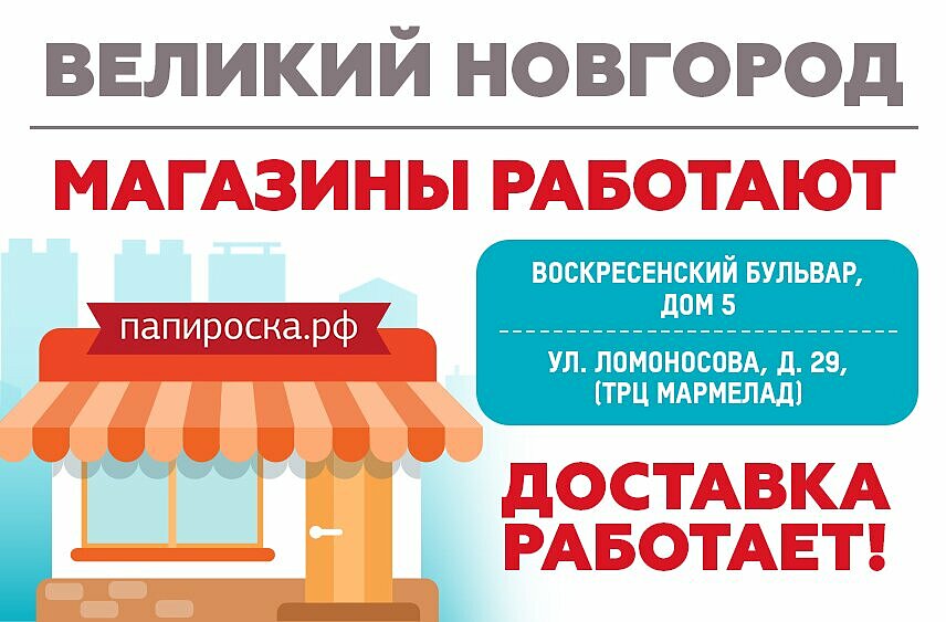 Магазины С Доставкой В Рф